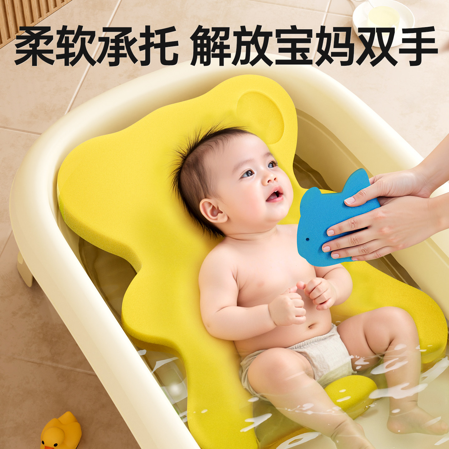 婴儿洗澡神器可坐躺宝宝洗澡躺托海绵垫浴垫浴盆网兜新生儿浴床架,淘宝优惠券,粉丝福利购,淘宝优惠卷