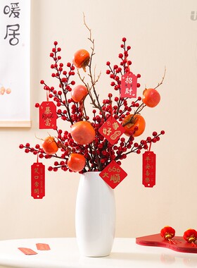 红果发财果假花冬青陶瓷花瓶套装
