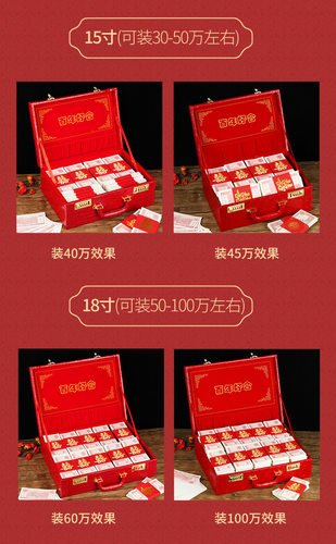 结婚订婚陪嫁彩礼钱盒子礼金箱子提亲礼盒红包聘礼30万捆钱带用品 - 图1