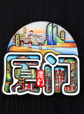 城市景点字体冰箱贴定制杭州厦门旅游纪念品3D多层立体文创冰箱贴