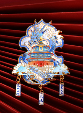 北京文创冰箱贴磁铁强吸故宫天坛旅游景点纪念礼品城市金属磁性贴
