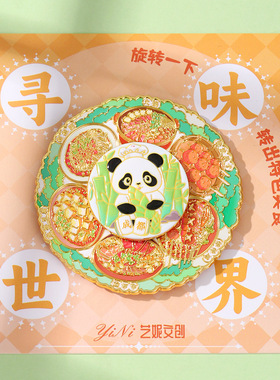 成都文创旋转美食冰箱贴磁铁强吸火锅烤串熊猫成都旅游纪念品礼品