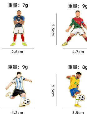 2026年足球明星冰箱贴运动员球迷收藏纪念品金属磁吸贴