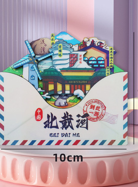 定制木质滴胶冰箱贴城市旅游景区景点赠礼文创磁吸礼品信封冰箱贴