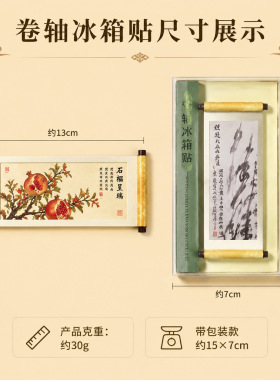 黄鹤楼岳阳楼滕王阁卷轴冰箱贴现货木质冰箱贴文创磁贴旅行纪念品