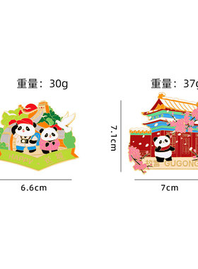 文创北京冰箱贴城市旅游磁吸版长城故宫景点纪念品熊猫金属冰箱贴