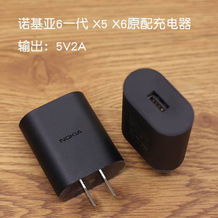 诺基亚X6 X5原装5V2A充电器TA1099 TA1109充电头NOKIA6一代数据线