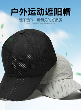 速干透气网眼鸭舌帽定制印字南宁
