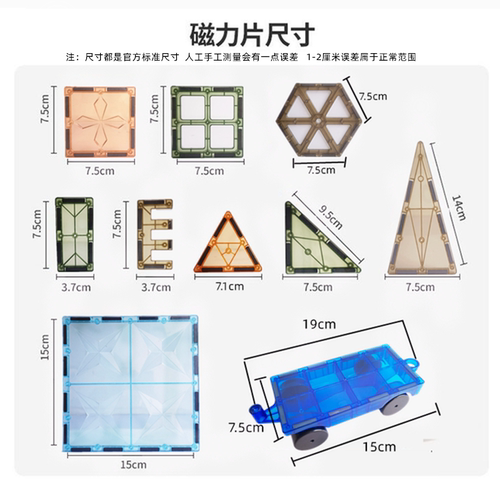 大自然色彩窗磁力片儿童益智玩具磁铁拼搭强磁积木男女孩拼图叠高 - 图2