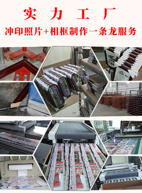定框定制挂墙大合影会议合照毕业