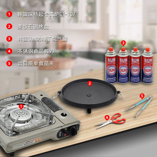 包邮韩国SUNTOUCH 707烧烤卡式炉烤肉盘烧烤用具套装便携烧烤装备 - 图0