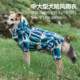 Littletail all-inclusive waterproof raincoat and jacket