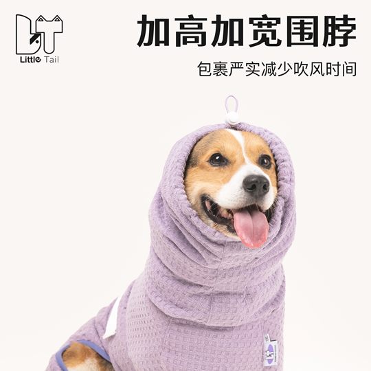 LittleTail pet bathrobe and bath towel are absorbent and quick-drying