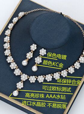原创设计瑞丽爆款欧美婚礼金色珍珠项链耳环首饰套装创意新娘饰品