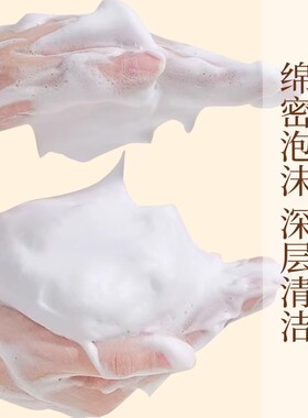 曾芝林沉香草本洁面乳控油润肤