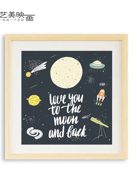 宇宙星空飞船火箭儿童装饰画挂画