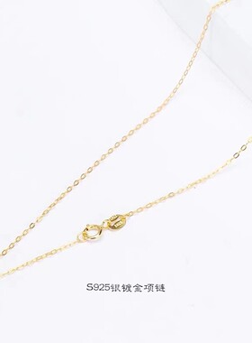 S925纯银项链o字链十字链女ins简约百搭闪亮锁骨链无吊坠配链批发
