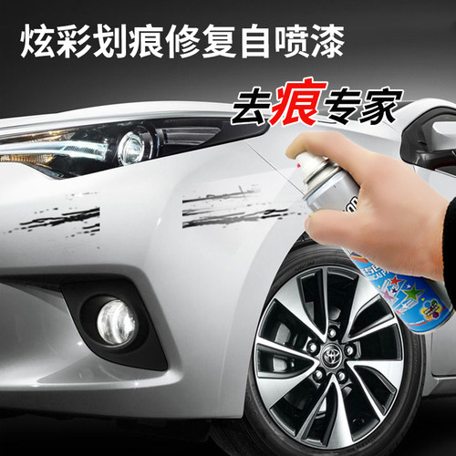 汽车补漆笔白色黑色车漆修补划痕修复神器珍珠白自喷漆手喷漆专用 - 图1
