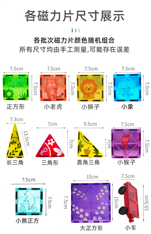 奇幻森林彩窗散片补充片钻面卡通磁力积木益智拼搭磁铁玩具男女孩-图2