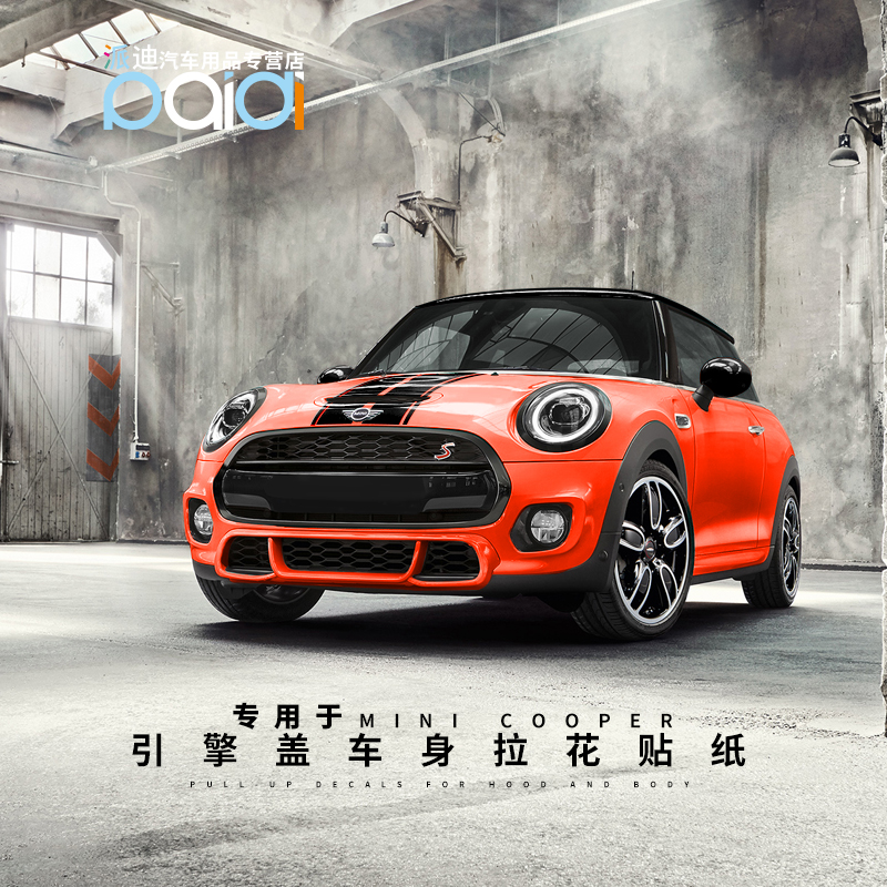 MINI拉花贴纸Cooper countryman clubman one引擎盖车贴装饰-图0