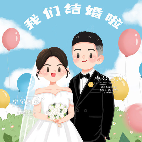 【童话风】强推款！婚礼请柬设计照片转手绘板绘插画情侣漫画约稿 - 图2