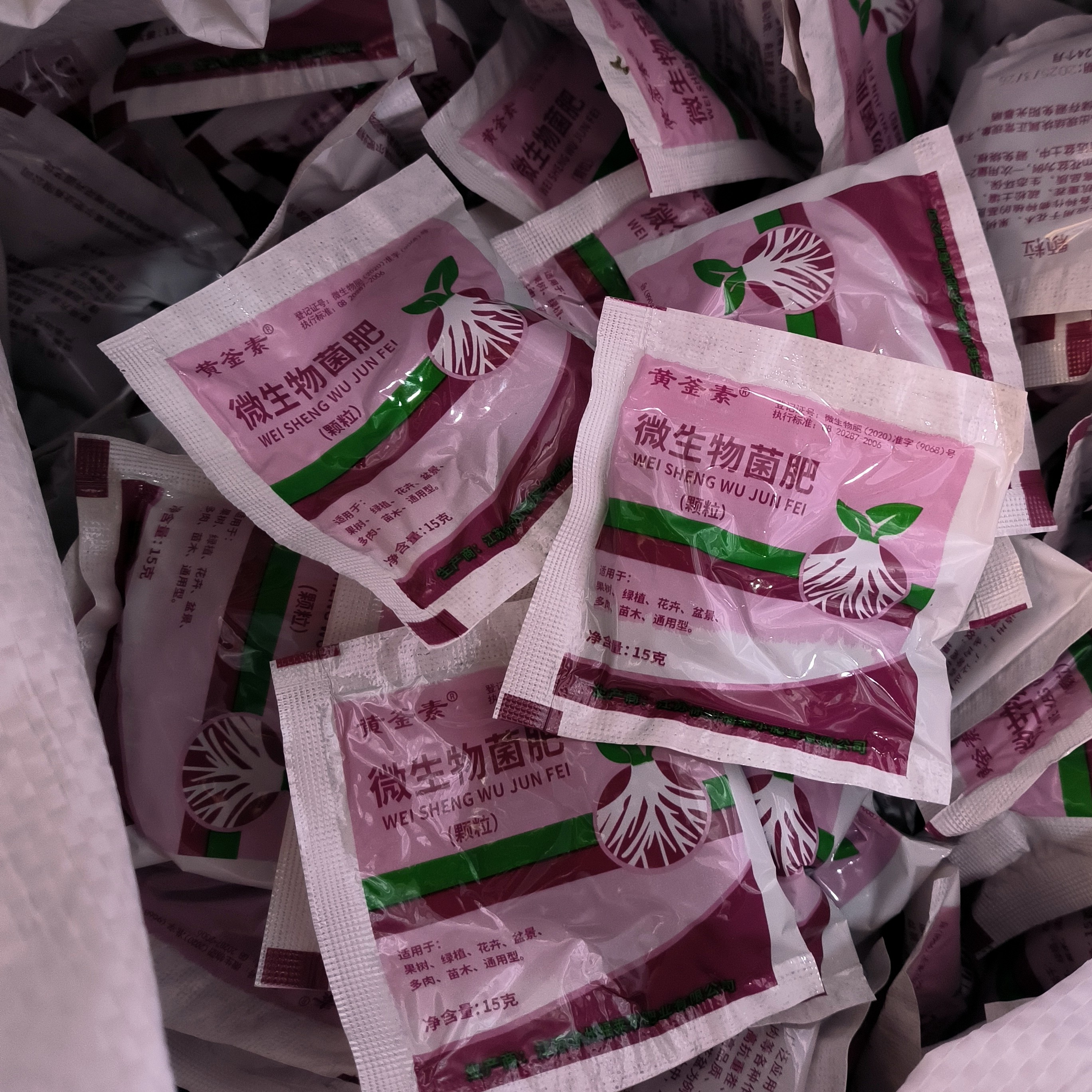 中量元素钙肥花卉果树蔬菜型通用促绿促长颗粒肥壮根粉绿植壮苗肥,淘宝优惠券,粉丝福利购,淘宝优惠卷