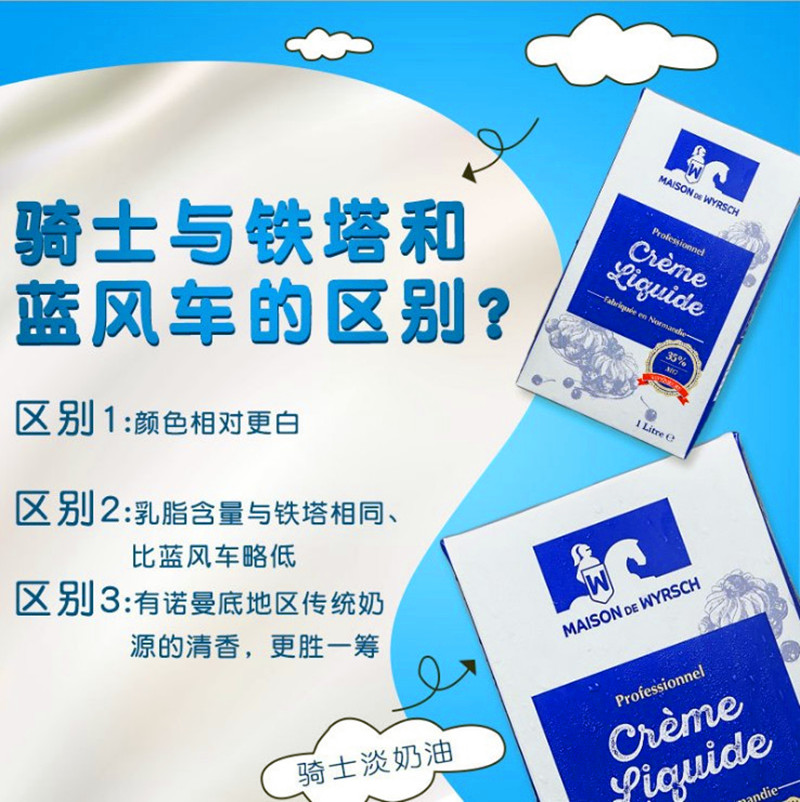 法国骑士淡奶油味熙动物稀奶油蛋糕奶油忌廉1LX12整箱诺曼底原产 - 图0