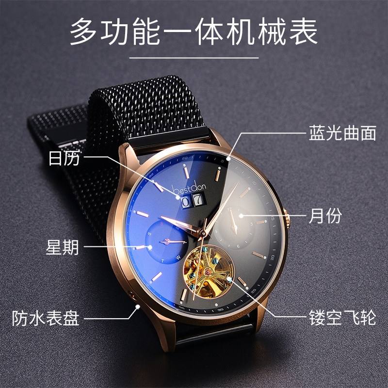 邦顿男士全自动镂空飞轮时尚机械表 bestdon恒鼎国产腕表