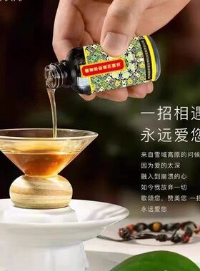 藏奢萃取植物精华油藏秘一招精油升级版颈肩腰腿膝盖精油