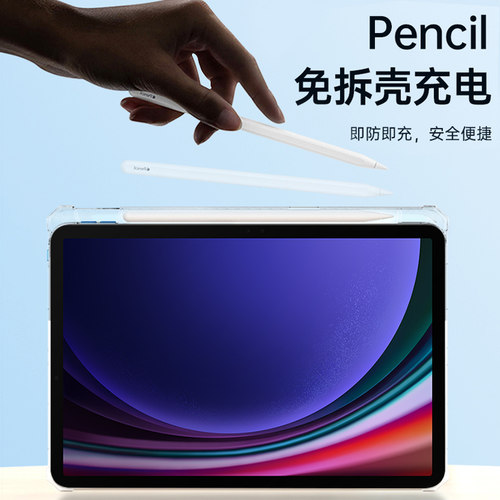 无磁吸三星Tab S9+保护套S10FE带笔槽S8/S9/Ultra透明s6lite硅胶S7FE四角气囊S11支架A7Lite防摔A8/A9无盖壳 - 图3