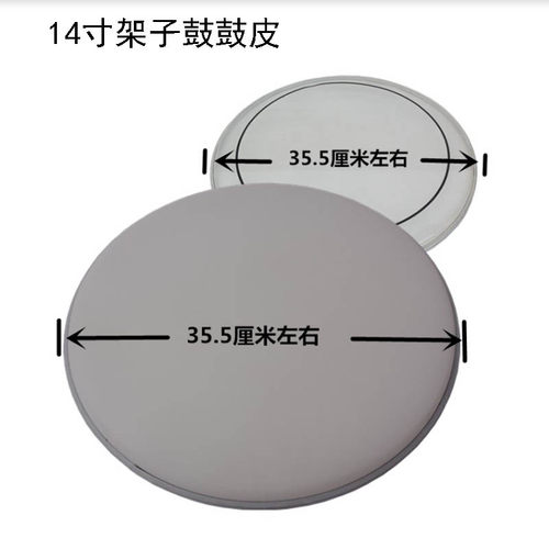 架子鼓鼓皮调音器鼓响弦沙袋共鸣皮爵士鼓沙带调节器14寸鼓皮13寸 - 图0