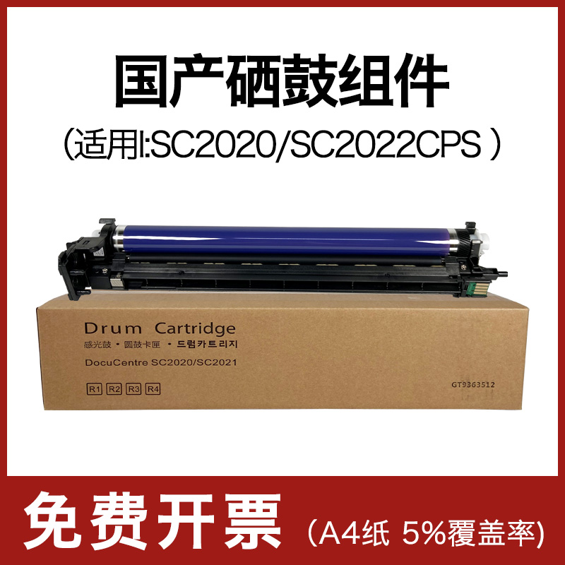 陆阳适用施乐2020粉盒sc2020cps da碳粉sc2020彩色粉墨粉墨盒富士施乐sc2022彩色激光打印机粉筒黑色废粉盒