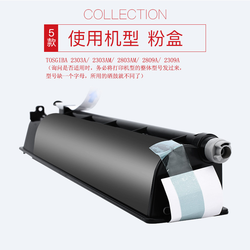 陆阳东芝2309c大容量粉盒 陆阳普照墨粉/碳粉