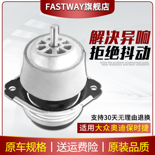 适用奥迪Q7保时捷卡宴大众途锐Cayenne发动机机脚胶变速箱支架垫 - 图0