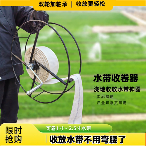 灌溉水带收卷器农用卷管器浇地消防水带双轮手摇收卷绕管架子 - 图0