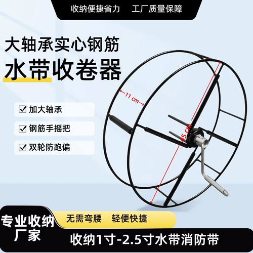 灌溉水带收卷器农用卷管器浇地消防水带双轮手摇收卷绕管架子 - 图1