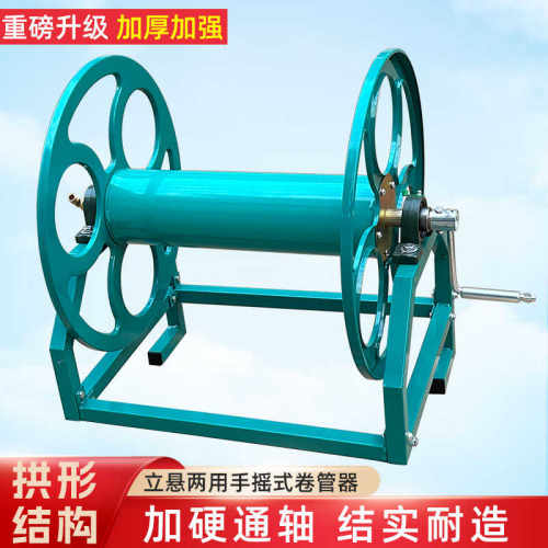 农用打药机卷管器手摇加厚绕管架打药管收放架高压喷雾管收管架 - 图0