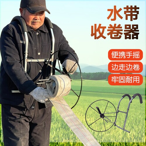 农用卷管器肩背式绕管架灌溉水带收放架手摇卷管浇地消防带收卷机 - 图1