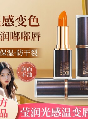 正品蜜颜皙温变口红MIYANXI唇膏莹润感温口红润保湿滋润防干裂