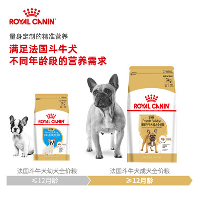 Royal Canin皇家fba26 Fbj30狗粮法国斗牛犬幼犬成犬粮3kg 虎窝淘