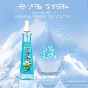 白莲驱蚊花露水喷雾蚊不叮家用户外夏天拖地蚊怕水官方正品195ml