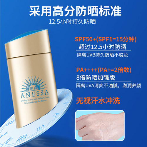 安耐晒防晒霜90ml隔离安热沙小金瓶军训专用资生堂官方旗舰店正品 - 图1