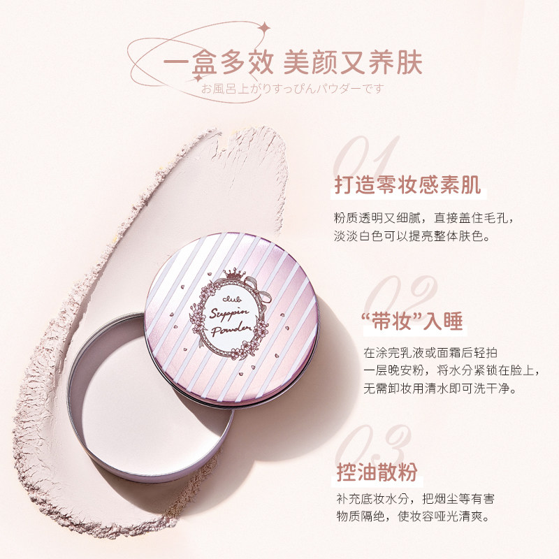  集美商行海外粉饼