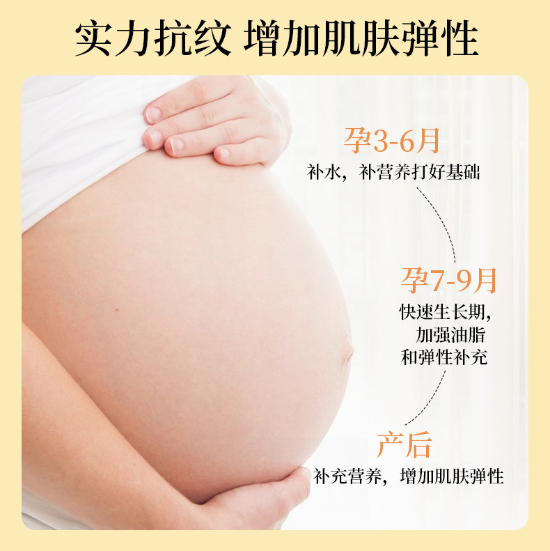 德国freiol福来妊娠油身体油精华油 集美商行海外身体乳/霜