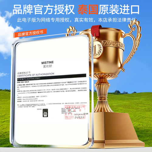 泰版mistine防晒霜蜜丝婷女小黄帽喷雾隔离官方正品旗舰店蜜思婷 - 图2