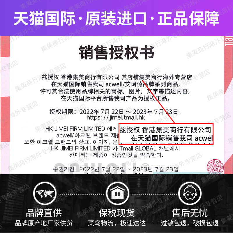 韩国acwell艾珂薇n4修复男高面霜 集美商行海外乳液/面霜