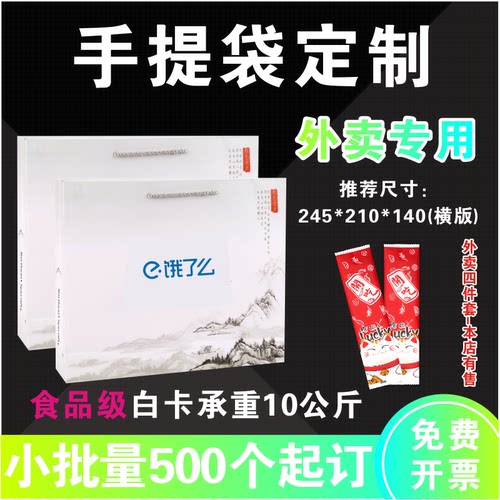 白卡手提袋定制印刷LOGO定做企业宣传办公推广4S店服装礼品袋订做 - 图1