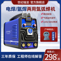 Century Rayling Dual-use WS-200 250 stainless steel argon arc welding machine Home Small 220V industrial machine Cold welding machine