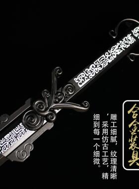 收藏未开刃龙泉戎归战之剑花纹