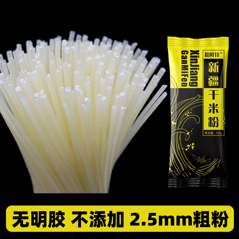 【10袋装】新疆干粗米粉包邮爆辣炒米粉阿臻千粉西施方便速食,淘宝优惠券,粉丝福利购,淘宝优惠卷
